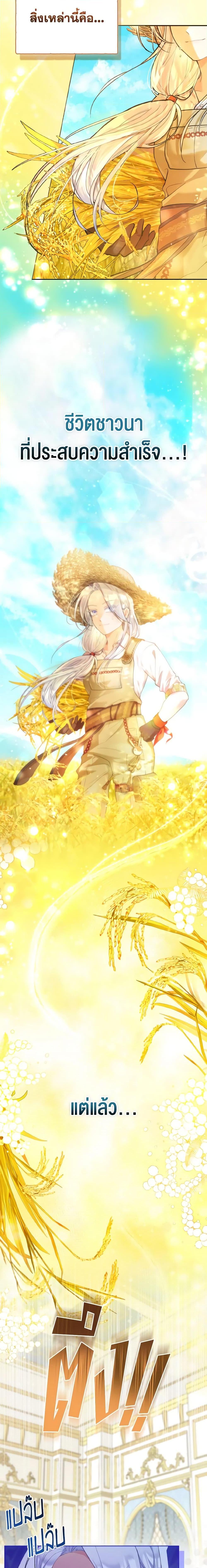 Manga-lc-com อ่านมังงะ อ่านการ์ตูน ออนไลน์ ฟรี The Villainous Duke’s Special Rice Cultivation Method ตอนที่ 1 2 3 4 5 6 7 8 9 10 11 12 13 14 ฟรี ไม่มีโฆษณา Manga-lc - อ่าน มังงะ อ่าน การ์ตูน ออนไลน์ อ่านมังงะ ฟรี