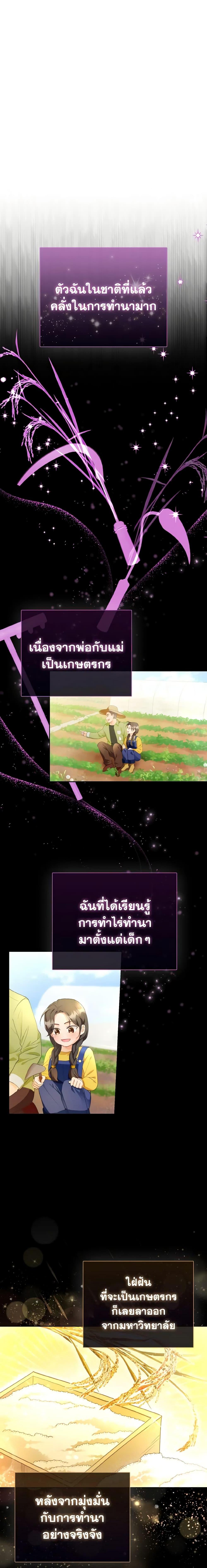 Manga-lc-com อ่านมังงะ อ่านการ์ตูน ออนไลน์ ฟรี The Villainous Duke’s Special Rice Cultivation Method ตอนที่ 1 2 3 4 5 6 7 8 9 10 11 12 13 14 ฟรี ไม่มีโฆษณา Manga-lc - อ่าน มังงะ อ่าน การ์ตูน ออนไลน์ อ่านมังงะ ฟรี