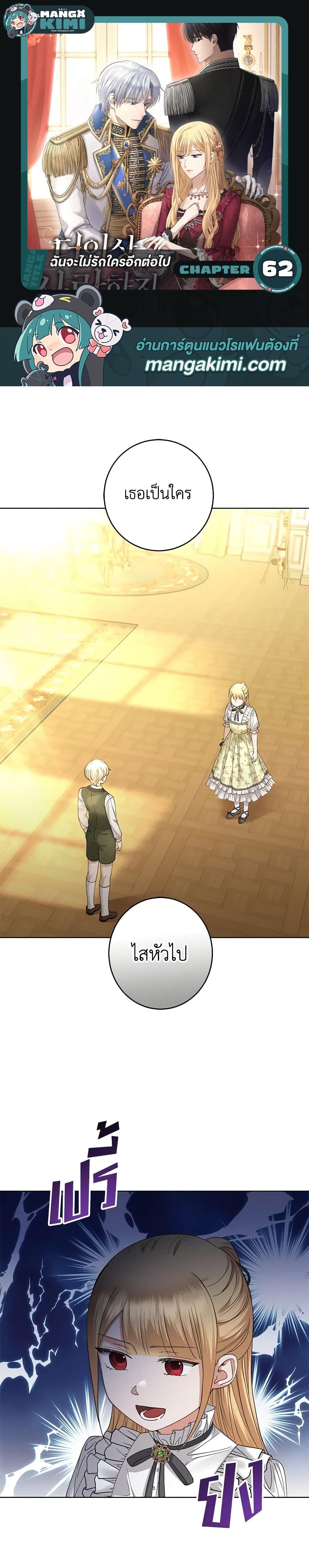 Manga-lc-com อ่านมังงะ อ่านการ์ตูน ออนไลน์ ฟรี I Don’t Love You Anymore ตอนที่ 1 2 3 4 5 6 7 8 9 10 11 12 13 14 ฟรี ไม่มีโฆษณา Manga-lc - อ่าน มังงะ อ่าน การ์ตูน ออนไลน์ อ่านมังงะ ฟรี