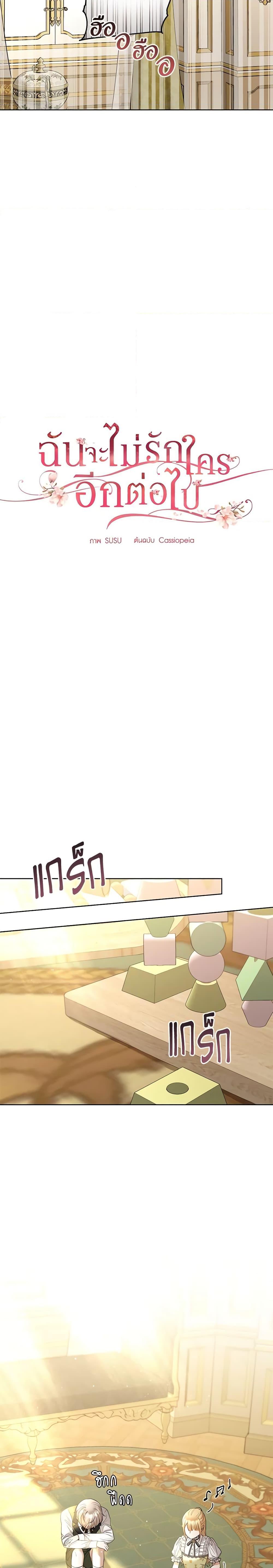 Manga-lc-com อ่านมังงะ อ่านการ์ตูน ออนไลน์ ฟรี I Don’t Love You Anymore ตอนที่ 1 2 3 4 5 6 7 8 9 10 11 12 13 14 ฟรี ไม่มีโฆษณา Manga-lc - อ่าน มังงะ อ่าน การ์ตูน ออนไลน์ อ่านมังงะ ฟรี