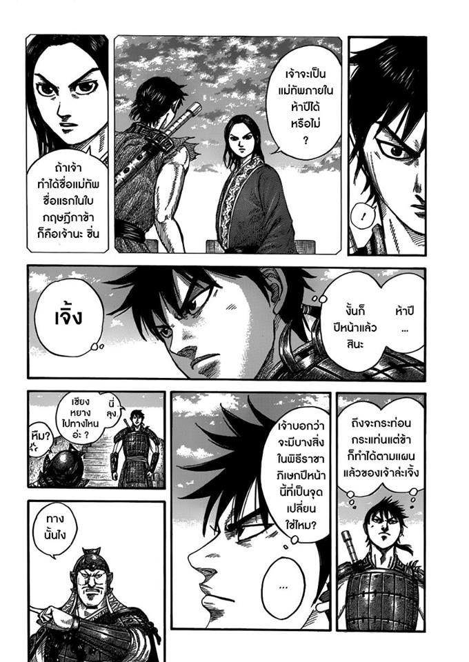 Manga-lc-com อ่านมังงะ อ่านการ์ตูน ออนไลน์ ฟรี Kingdom ตอนที่ 1 2 3 4 5 6 7 8 9 10 11 12 13 14 ฟรี ไม่มีโฆษณา Manga-lc - อ่าน มังงะ อ่าน การ์ตูน ออนไลน์ อ่านมังงะ ฟรี