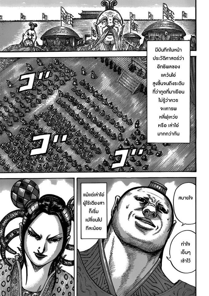 Manga-lc-com อ่านมังงะ อ่านการ์ตูน ออนไลน์ ฟรี Kingdom ตอนที่ 1 2 3 4 5 6 7 8 9 10 11 12 13 14 ฟรี ไม่มีโฆษณา Manga-lc - อ่าน มังงะ อ่าน การ์ตูน ออนไลน์ อ่านมังงะ ฟรี