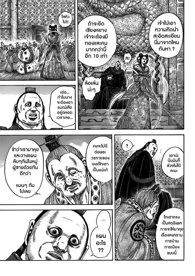 Manga-lc-com อ่านมังงะ อ่านการ์ตูน ออนไลน์ ฟรี Kingdom ตอนที่ 1 2 3 4 5 6 7 8 9 10 11 12 13 14 ฟรี ไม่มีโฆษณา Manga-lc - อ่าน มังงะ อ่าน การ์ตูน ออนไลน์ อ่านมังงะ ฟรี