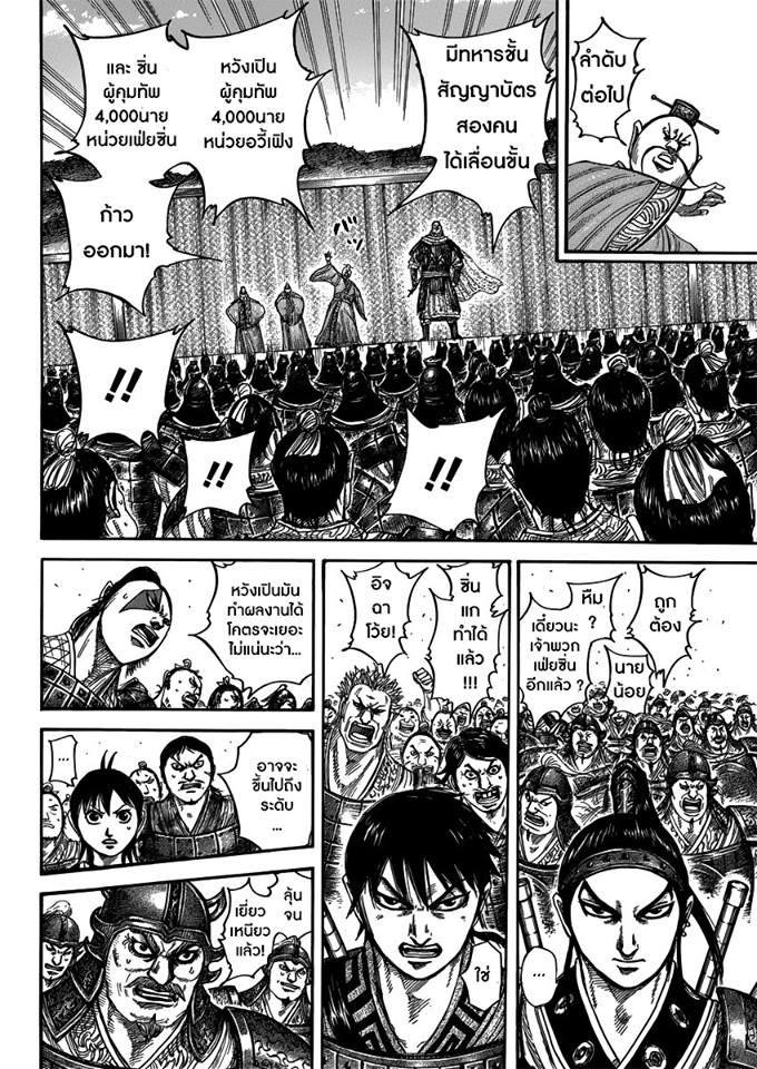 Manga-lc-com อ่านมังงะ อ่านการ์ตูน ออนไลน์ ฟรี Kingdom ตอนที่ 1 2 3 4 5 6 7 8 9 10 11 12 13 14 ฟรี ไม่มีโฆษณา Manga-lc - อ่าน มังงะ อ่าน การ์ตูน ออนไลน์ อ่านมังงะ ฟรี