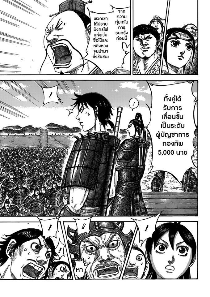 Manga-lc-com อ่านมังงะ อ่านการ์ตูน ออนไลน์ ฟรี Kingdom ตอนที่ 1 2 3 4 5 6 7 8 9 10 11 12 13 14 ฟรี ไม่มีโฆษณา Manga-lc - อ่าน มังงะ อ่าน การ์ตูน ออนไลน์ อ่านมังงะ ฟรี