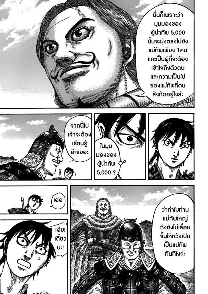 Manga-lc-com อ่านมังงะ อ่านการ์ตูน ออนไลน์ ฟรี Kingdom ตอนที่ 1 2 3 4 5 6 7 8 9 10 11 12 13 14 ฟรี ไม่มีโฆษณา Manga-lc - อ่าน มังงะ อ่าน การ์ตูน ออนไลน์ อ่านมังงะ ฟรี