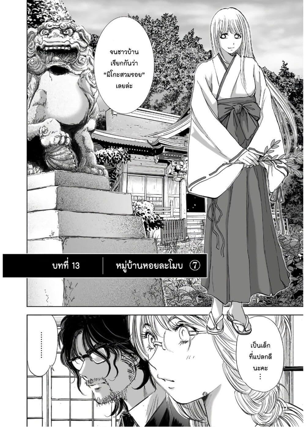 Manga-lc-com อ่านมังงะ อ่านการ์ตูน ออนไลน์ ฟรี Mura Matsuri ตอนที่ 1 2 3 4 5 6 7 8 9 10 11 12 13 14 ฟรี ไม่มีโฆษณา Manga-lc - อ่าน มังงะ อ่าน การ์ตูน ออนไลน์ อ่านมังงะ ฟรี