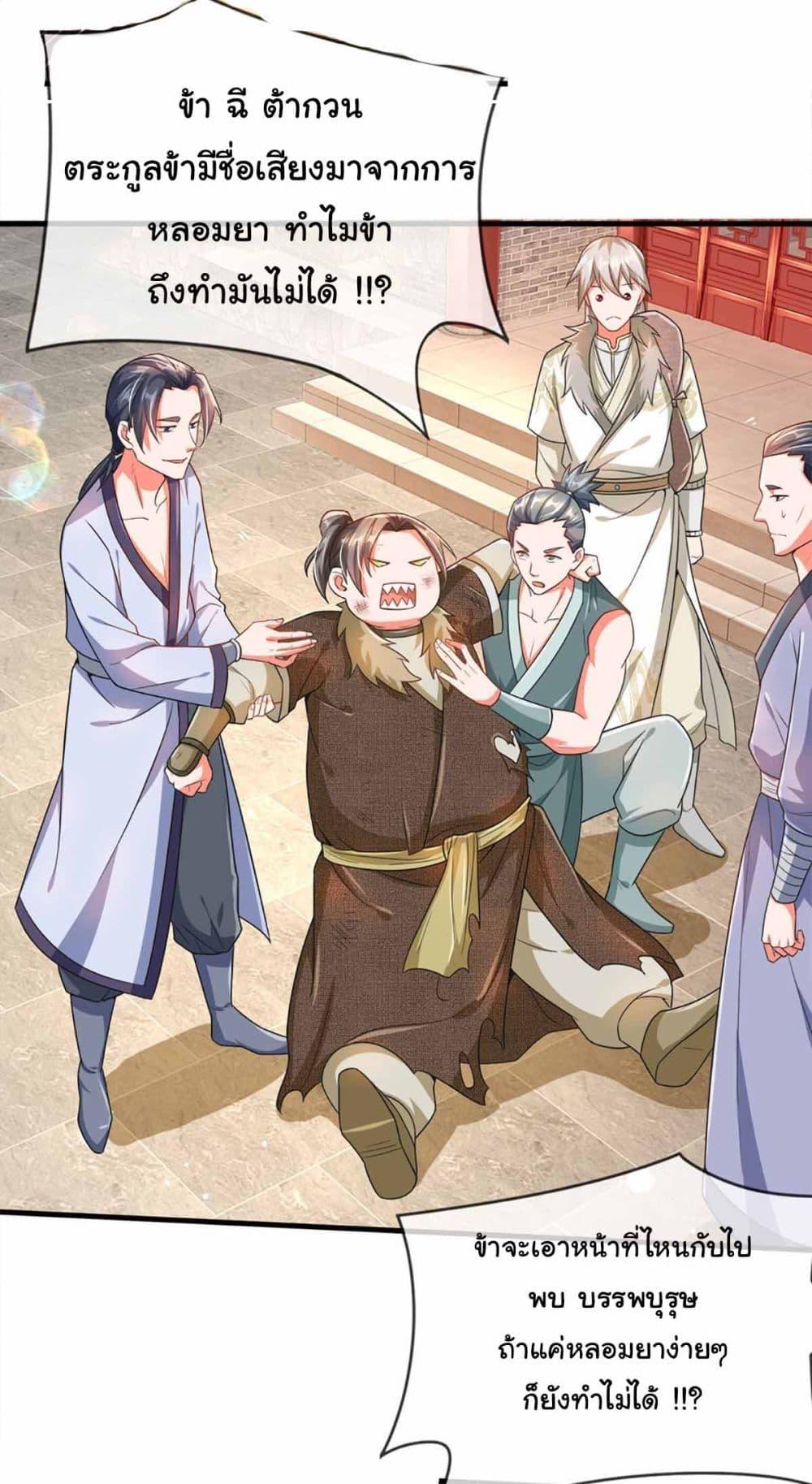 Manga-lc-com อ่านมังงะ อ่านการ์ตูน ออนไลน์ ฟรี Immortal Cultivation With Pills Paid by Cash Will Only Lead to Immortality ตอนที่ 1 2 3 4 5 6 7 8 9 10 11 12 13 14 ฟรี ไม่มีโฆษณา Manga-lc - อ่าน มังงะ อ่าน การ์ตูน ออนไลน์ อ่านมังงะ ฟรี