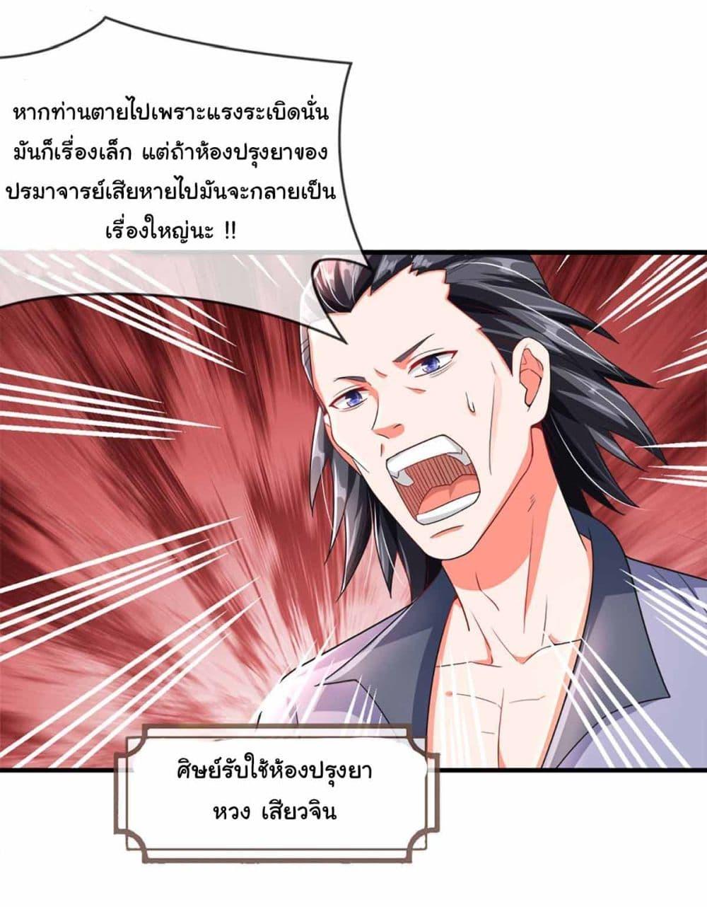 Manga-lc-com อ่านมังงะ อ่านการ์ตูน ออนไลน์ ฟรี Immortal Cultivation With Pills Paid by Cash Will Only Lead to Immortality ตอนที่ 1 2 3 4 5 6 7 8 9 10 11 12 13 14 ฟรี ไม่มีโฆษณา Manga-lc - อ่าน มังงะ อ่าน การ์ตูน ออนไลน์ อ่านมังงะ ฟรี