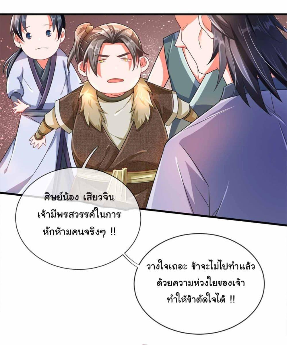 Manga-lc-com อ่านมังงะ อ่านการ์ตูน ออนไลน์ ฟรี Immortal Cultivation With Pills Paid by Cash Will Only Lead to Immortality ตอนที่ 1 2 3 4 5 6 7 8 9 10 11 12 13 14 ฟรี ไม่มีโฆษณา Manga-lc - อ่าน มังงะ อ่าน การ์ตูน ออนไลน์ อ่านมังงะ ฟรี