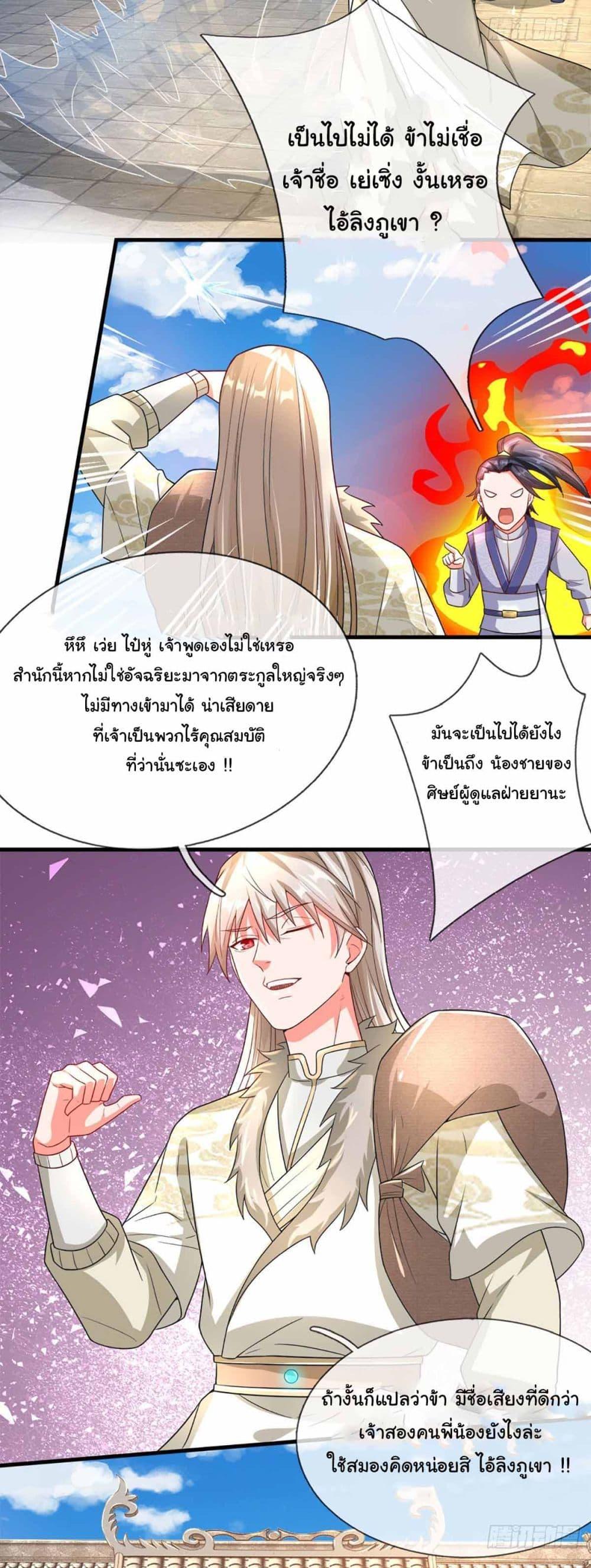 Manga-lc-com อ่านมังงะ อ่านการ์ตูน ออนไลน์ ฟรี Immortal Cultivation With Pills Paid by Cash Will Only Lead to Immortality ตอนที่ 1 2 3 4 5 6 7 8 9 10 11 12 13 14 ฟรี ไม่มีโฆษณา Manga-lc - อ่าน มังงะ อ่าน การ์ตูน ออนไลน์ อ่านมังงะ ฟรี