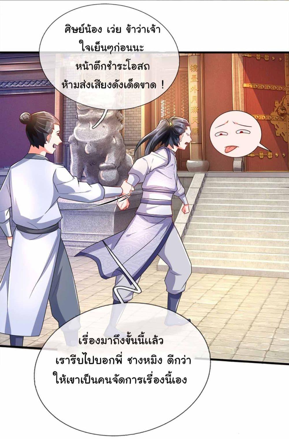 Manga-lc-com อ่านมังงะ อ่านการ์ตูน ออนไลน์ ฟรี Immortal Cultivation With Pills Paid by Cash Will Only Lead to Immortality ตอนที่ 1 2 3 4 5 6 7 8 9 10 11 12 13 14 ฟรี ไม่มีโฆษณา Manga-lc - อ่าน มังงะ อ่าน การ์ตูน ออนไลน์ อ่านมังงะ ฟรี