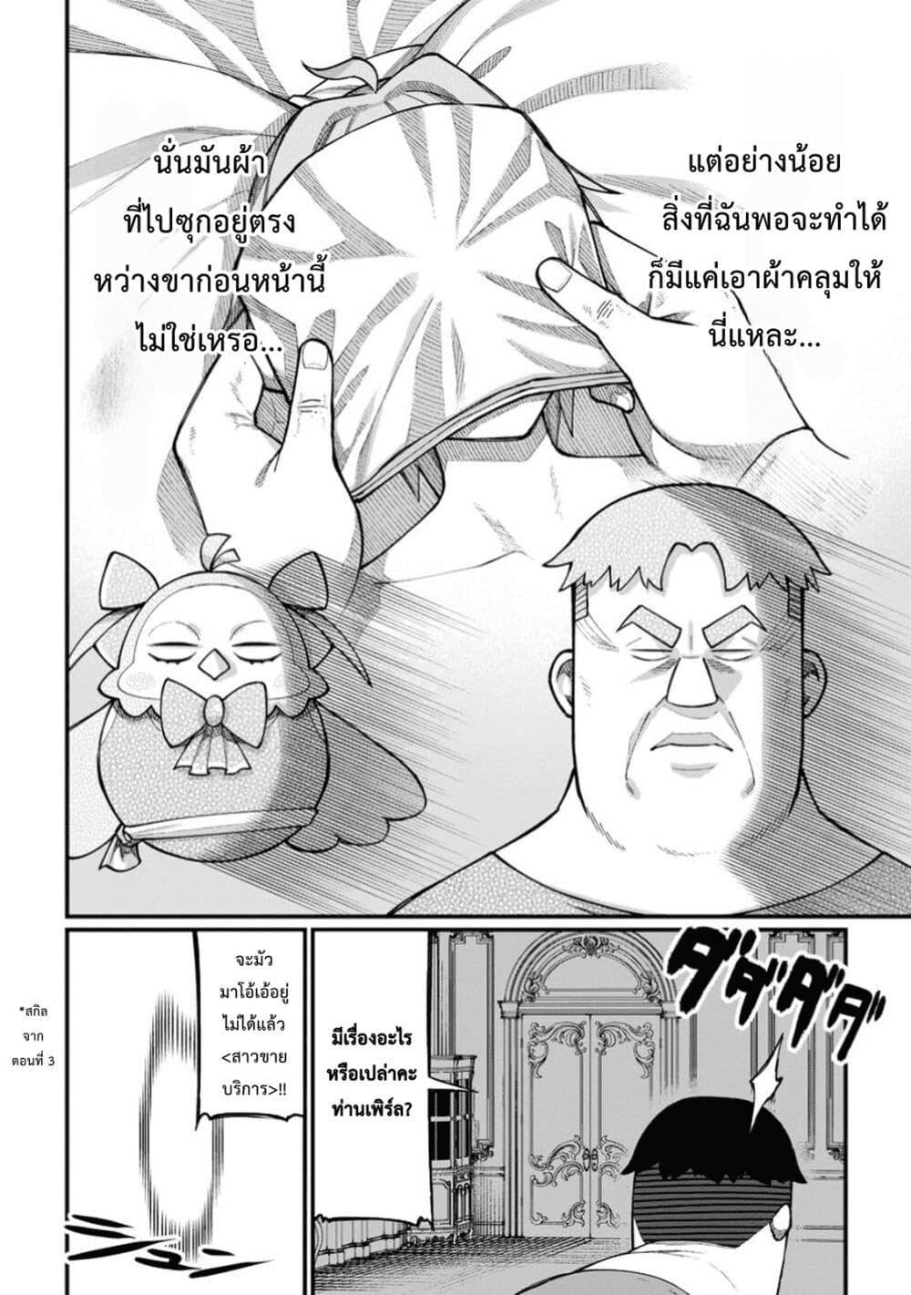 Manga-lc-com อ่านมังงะ อ่านการ์ตูน ออนไลน์ ฟรี Harem Ou no isekai Press Manyuuki ~Saikyou Musou no Ojisan wa Arayuru Shuzoku wo Yome ni Suru~ ตอนที่ 1 2 3 4 5 6 7 8 9 10 11 12 13 14 ฟรี ไม่มีโฆษณา Manga-lc - อ่าน มังงะ อ่าน การ์ตูน ออนไลน์ อ่านมังงะ ฟรี