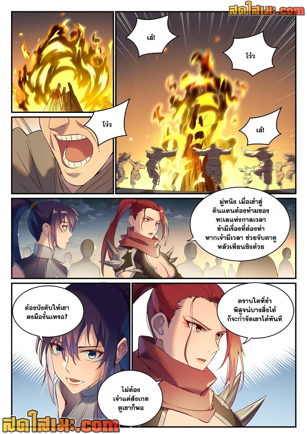 Manga-lc-com อ่านมังงะ อ่านการ์ตูน ออนไลน์ ฟรี Bailian Chengshen ตอนที่ 1 2 3 4 5 6 7 8 9 10 11 12 13 14 ฟรี ไม่มีโฆษณา Manga-lc - อ่าน มังงะ อ่าน การ์ตูน ออนไลน์ อ่านมังงะ ฟรี