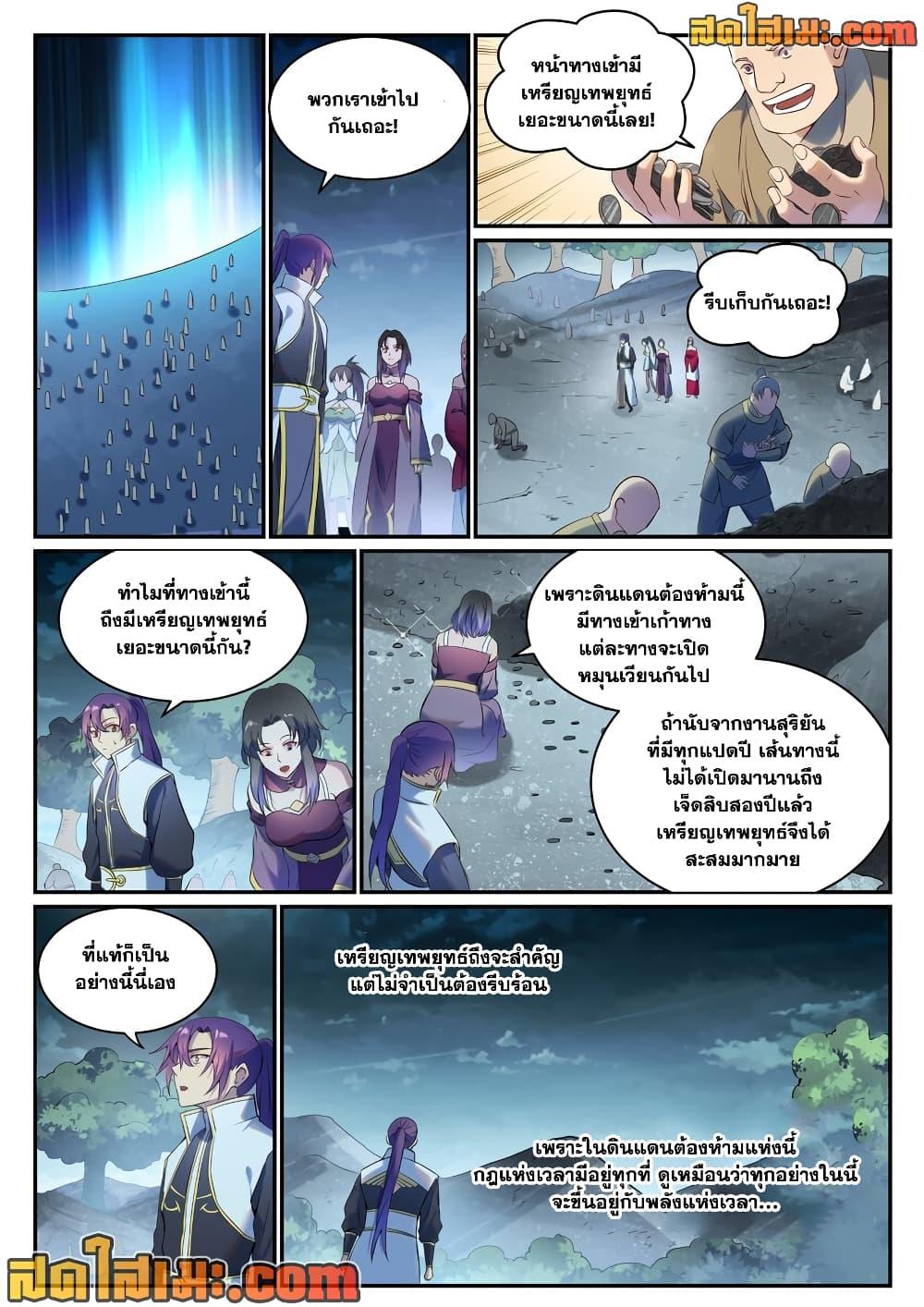 Manga-lc-com อ่านมังงะ อ่านการ์ตูน ออนไลน์ ฟรี Bailian Chengshen ตอนที่ 1 2 3 4 5 6 7 8 9 10 11 12 13 14 ฟรี ไม่มีโฆษณา Manga-lc - อ่าน มังงะ อ่าน การ์ตูน ออนไลน์ อ่านมังงะ ฟรี