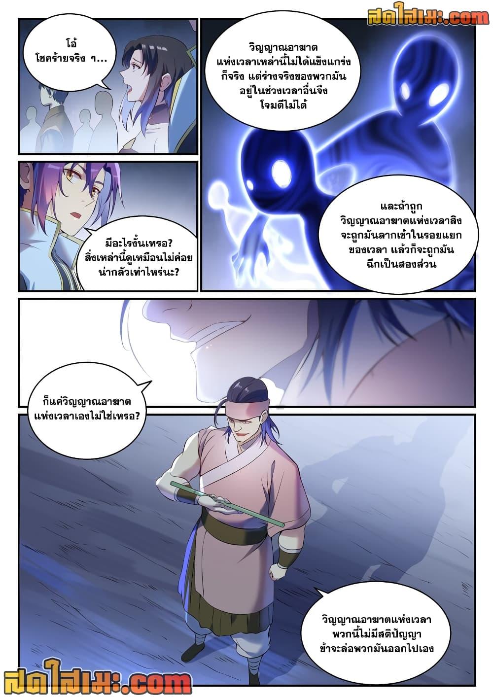 Manga-lc-com อ่านมังงะ อ่านการ์ตูน ออนไลน์ ฟรี Bailian Chengshen ตอนที่ 1 2 3 4 5 6 7 8 9 10 11 12 13 14 ฟรี ไม่มีโฆษณา Manga-lc - อ่าน มังงะ อ่าน การ์ตูน ออนไลน์ อ่านมังงะ ฟรี