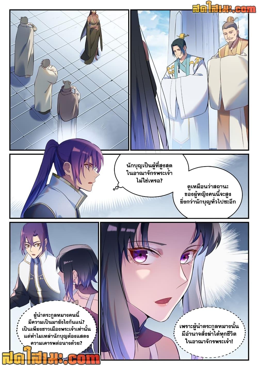 Manga-lc-com อ่านมังงะ อ่านการ์ตูน ออนไลน์ ฟรี Bailian Chengshen ตอนที่ 1 2 3 4 5 6 7 8 9 10 11 12 13 14 ฟรี ไม่มีโฆษณา Manga-lc - อ่าน มังงะ อ่าน การ์ตูน ออนไลน์ อ่านมังงะ ฟรี