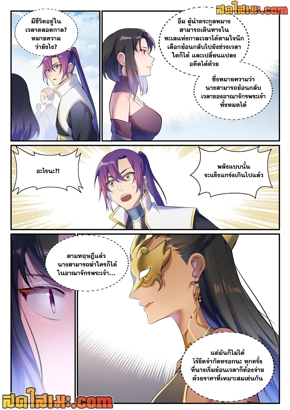 Manga-lc-com อ่านมังงะ อ่านการ์ตูน ออนไลน์ ฟรี Bailian Chengshen ตอนที่ 1 2 3 4 5 6 7 8 9 10 11 12 13 14 ฟรี ไม่มีโฆษณา Manga-lc - อ่าน มังงะ อ่าน การ์ตูน ออนไลน์ อ่านมังงะ ฟรี
