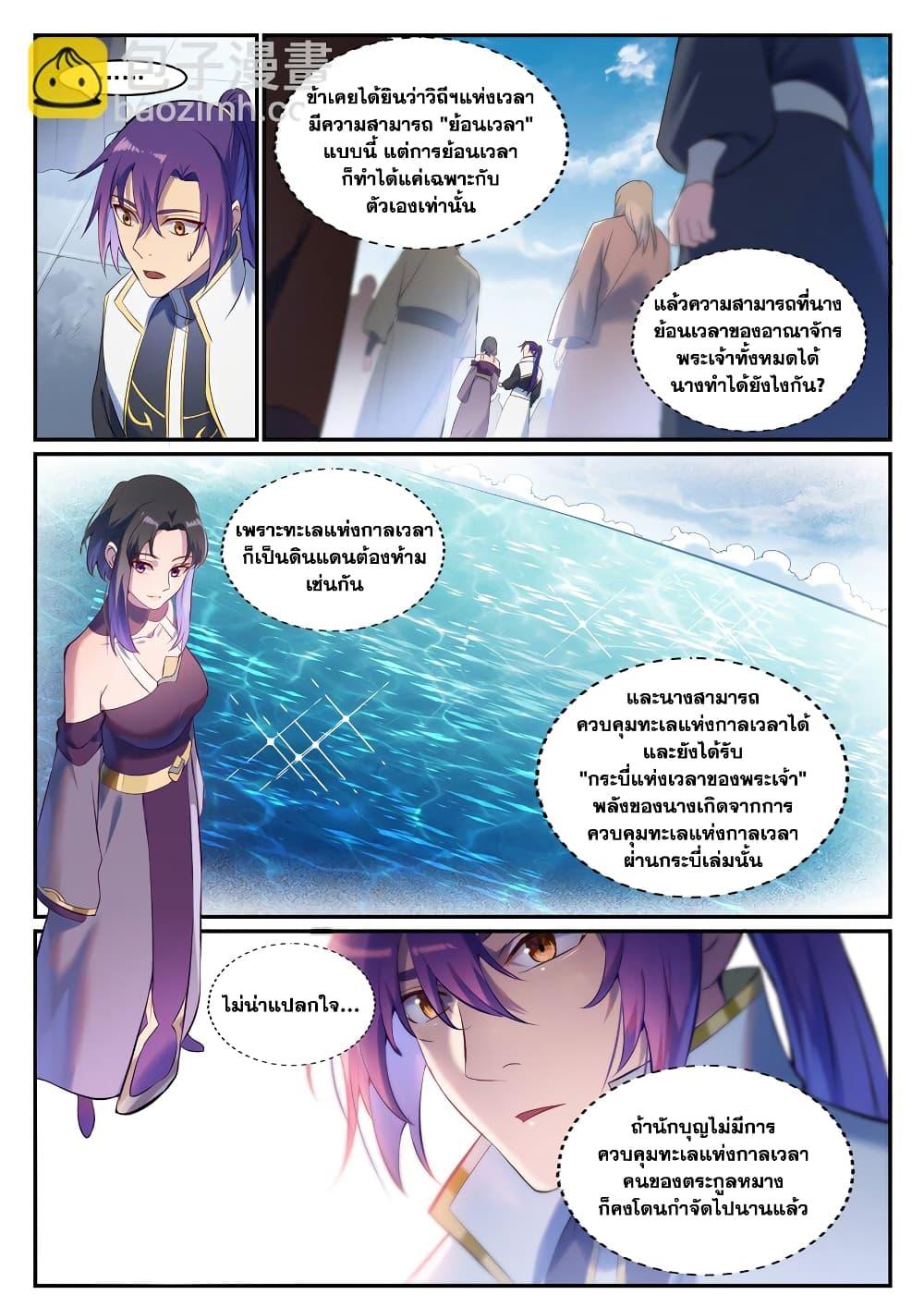 Manga-lc-com อ่านมังงะ อ่านการ์ตูน ออนไลน์ ฟรี Bailian Chengshen ตอนที่ 1 2 3 4 5 6 7 8 9 10 11 12 13 14 ฟรี ไม่มีโฆษณา Manga-lc - อ่าน มังงะ อ่าน การ์ตูน ออนไลน์ อ่านมังงะ ฟรี