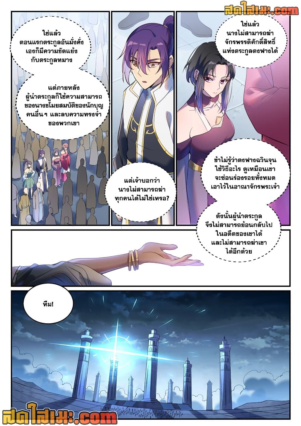 Manga-lc-com อ่านมังงะ อ่านการ์ตูน ออนไลน์ ฟรี Bailian Chengshen ตอนที่ 1 2 3 4 5 6 7 8 9 10 11 12 13 14 ฟรี ไม่มีโฆษณา Manga-lc - อ่าน มังงะ อ่าน การ์ตูน ออนไลน์ อ่านมังงะ ฟรี