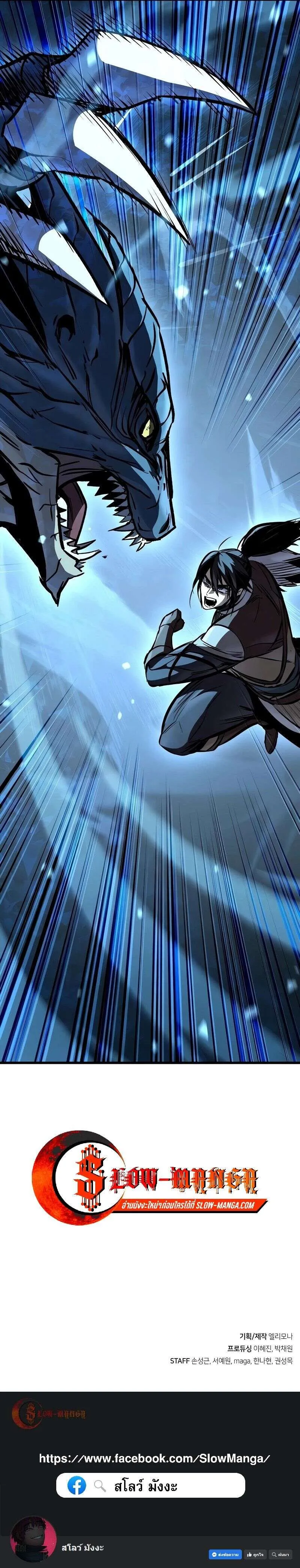 Genius Corpse-Collecting Warrior ตอนที่ ตอนที่ 43 รูปที่ 11