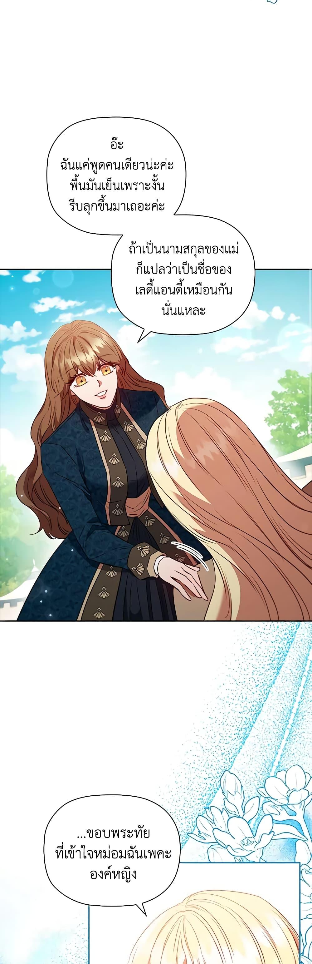Manga-lc-com อ่านมังงะ อ่านการ์ตูน ออนไลน์ ฟรี An Extra In The Family Is The First To Be Abandoned ตอนที่ 1 2 3 4 5 6 7 8 9 10 11 12 13 14 ฟรี ไม่มีโฆษณา Manga-lc - อ่าน มังงะ อ่าน การ์ตูน ออนไลน์ อ่านมังงะ ฟรี