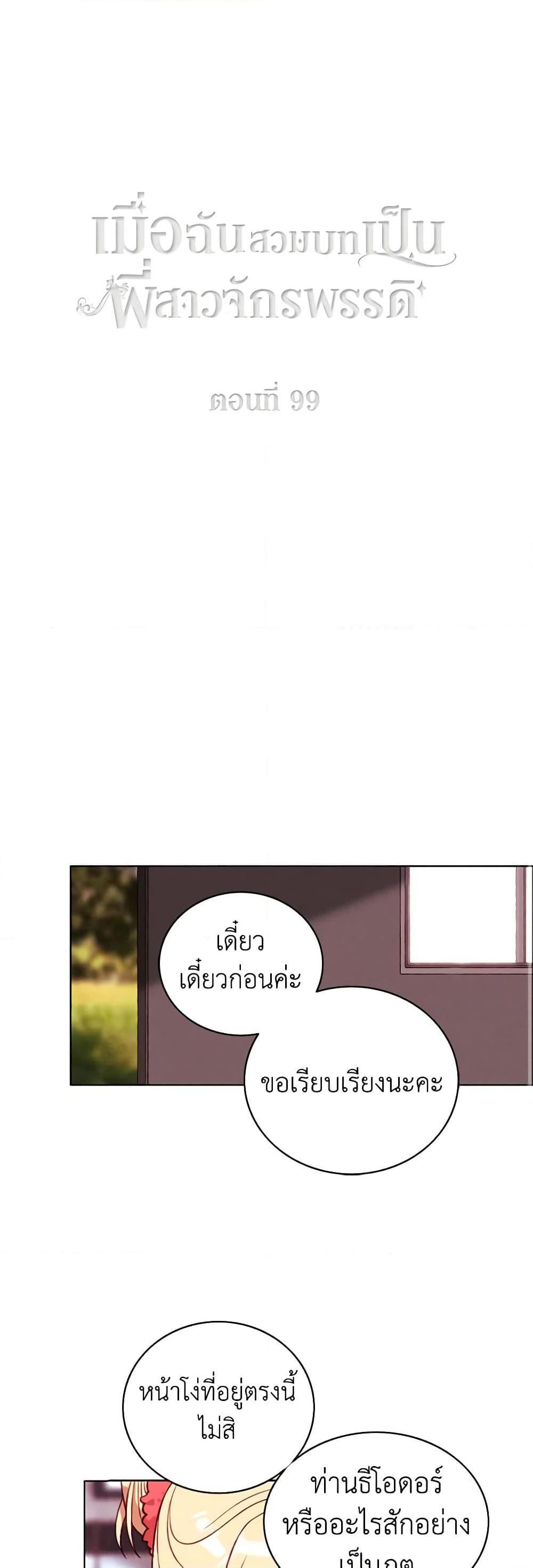 Manga-lc-com อ่านมังงะ อ่านการ์ตูน ออนไลน์ ฟรี Living as the Tyrant’s Older Sister ตอนที่ 1 2 3 4 5 6 7 8 9 10 11 12 13 14 ฟรี ไม่มีโฆษณา Manga-lc - อ่าน มังงะ อ่าน การ์ตูน ออนไลน์ อ่านมังงะ ฟรี