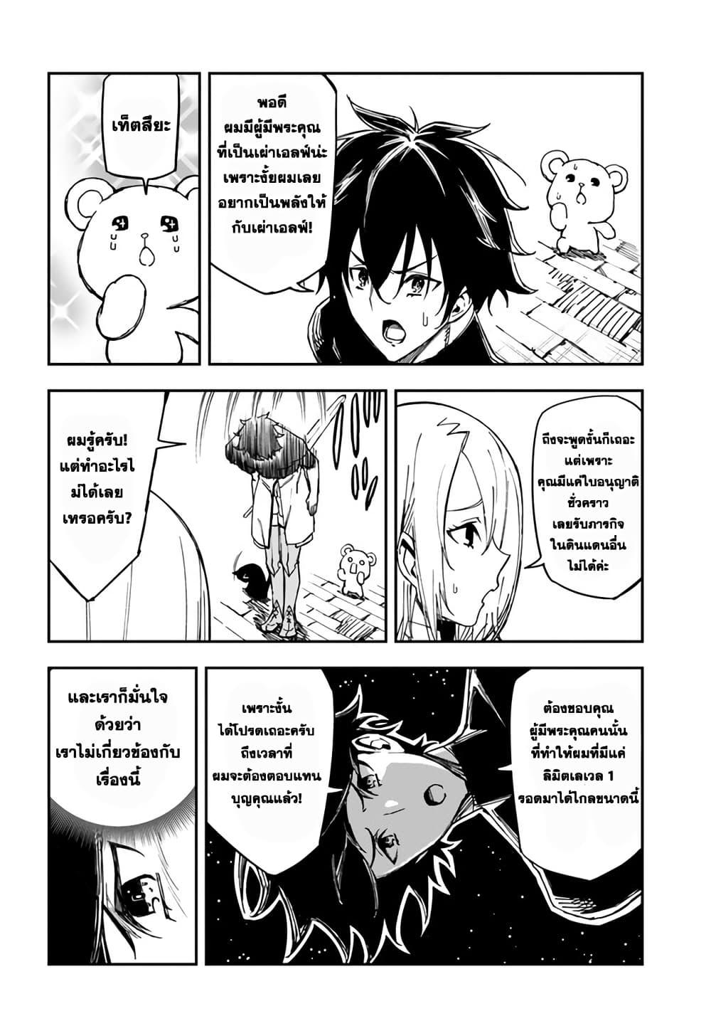 Manga-lc-com อ่านมังงะ อ่านการ์ตูน ออนไลน์ ฟรี Genkai Level 1 kara no Nariagari Saijaku Level no Ore ga Isekai Saikyou ni Naru made ตอนที่ 1 2 3 4 5 6 7 8 9 10 11 12 13 14 ฟรี ไม่มีโฆษณา Manga-lc - อ่าน มังงะ อ่าน การ์ตูน ออนไลน์ อ่านมังงะ ฟรี
