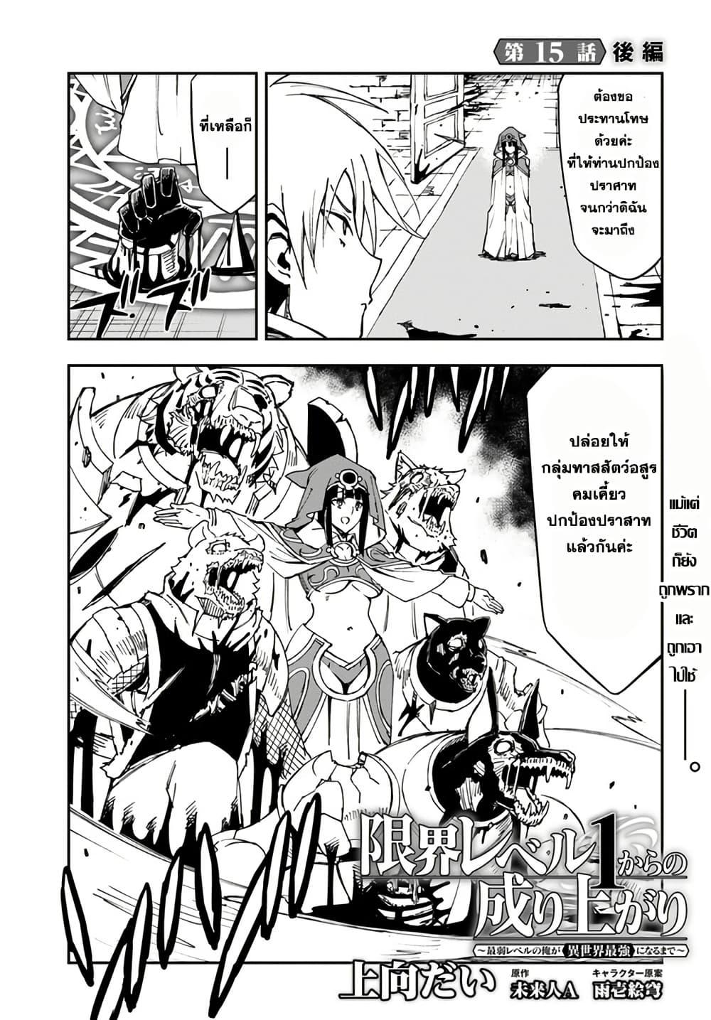 Manga-lc-com อ่านมังงะ อ่านการ์ตูน ออนไลน์ ฟรี Genkai Level 1 kara no Nariagari Saijaku Level no Ore ga Isekai Saikyou ni Naru made ตอนที่ 1 2 3 4 5 6 7 8 9 10 11 12 13 14 ฟรี ไม่มีโฆษณา Manga-lc - อ่าน มังงะ อ่าน การ์ตูน ออนไลน์ อ่านมังงะ ฟรี