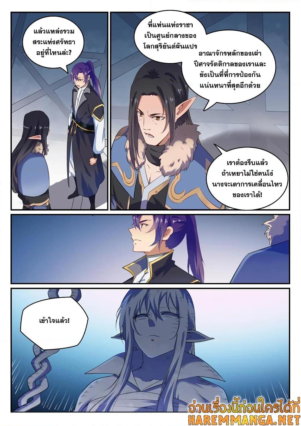 Manga-lc-com อ่านมังงะ อ่านการ์ตูน ออนไลน์ ฟรี Bailian Chengshen ตอนที่ 1 2 3 4 5 6 7 8 9 10 11 12 13 14 ฟรี ไม่มีโฆษณา Manga-lc - อ่าน มังงะ อ่าน การ์ตูน ออนไลน์ อ่านมังงะ ฟรี