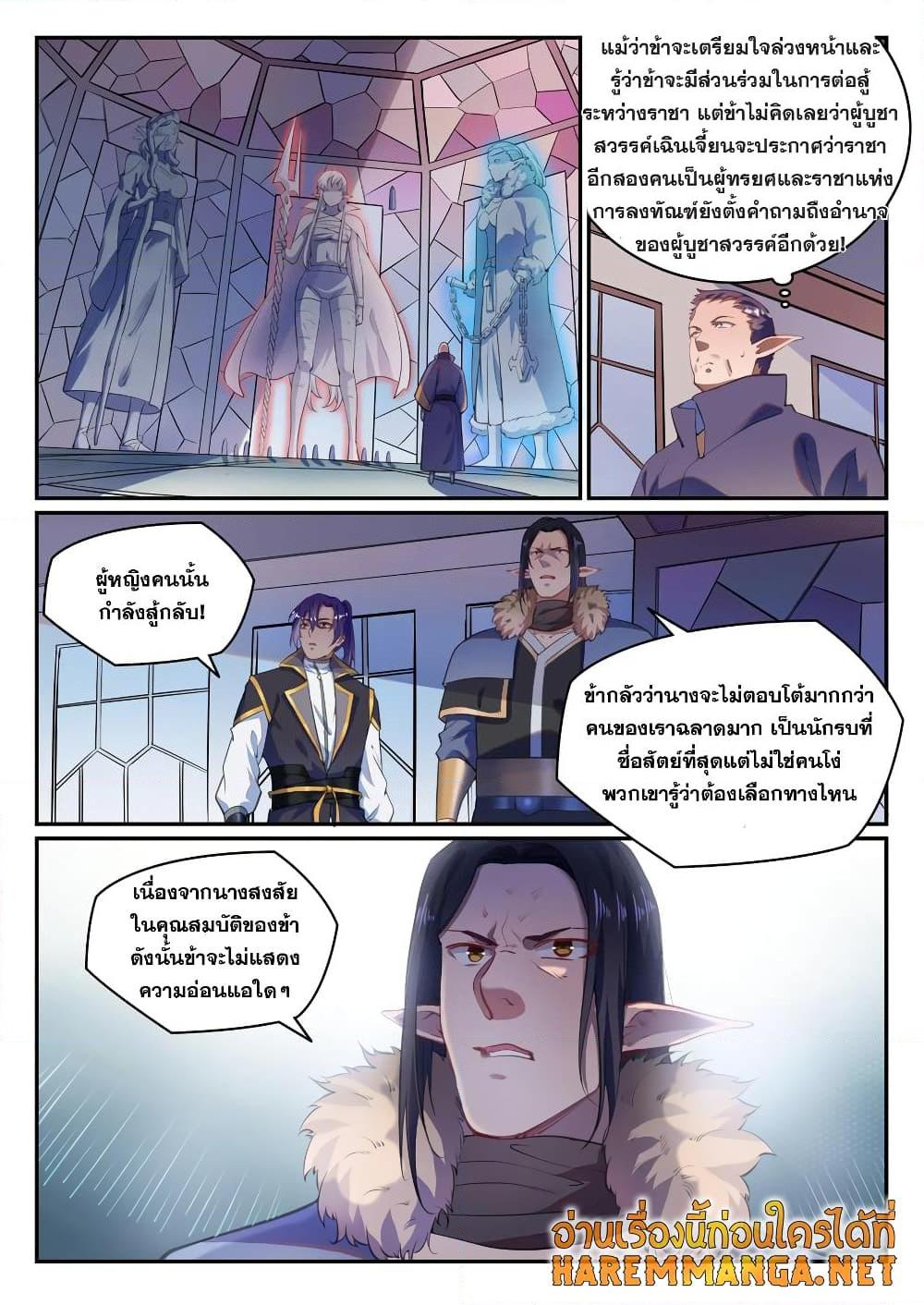 Manga-lc-com อ่านมังงะ อ่านการ์ตูน ออนไลน์ ฟรี Bailian Chengshen ตอนที่ 1 2 3 4 5 6 7 8 9 10 11 12 13 14 ฟรี ไม่มีโฆษณา Manga-lc - อ่าน มังงะ อ่าน การ์ตูน ออนไลน์ อ่านมังงะ ฟรี