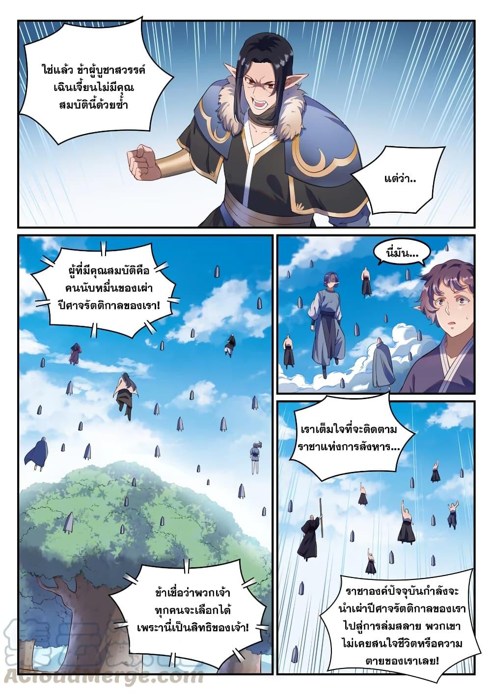 Manga-lc-com อ่านมังงะ อ่านการ์ตูน ออนไลน์ ฟรี Bailian Chengshen ตอนที่ 1 2 3 4 5 6 7 8 9 10 11 12 13 14 ฟรี ไม่มีโฆษณา Manga-lc - อ่าน มังงะ อ่าน การ์ตูน ออนไลน์ อ่านมังงะ ฟรี