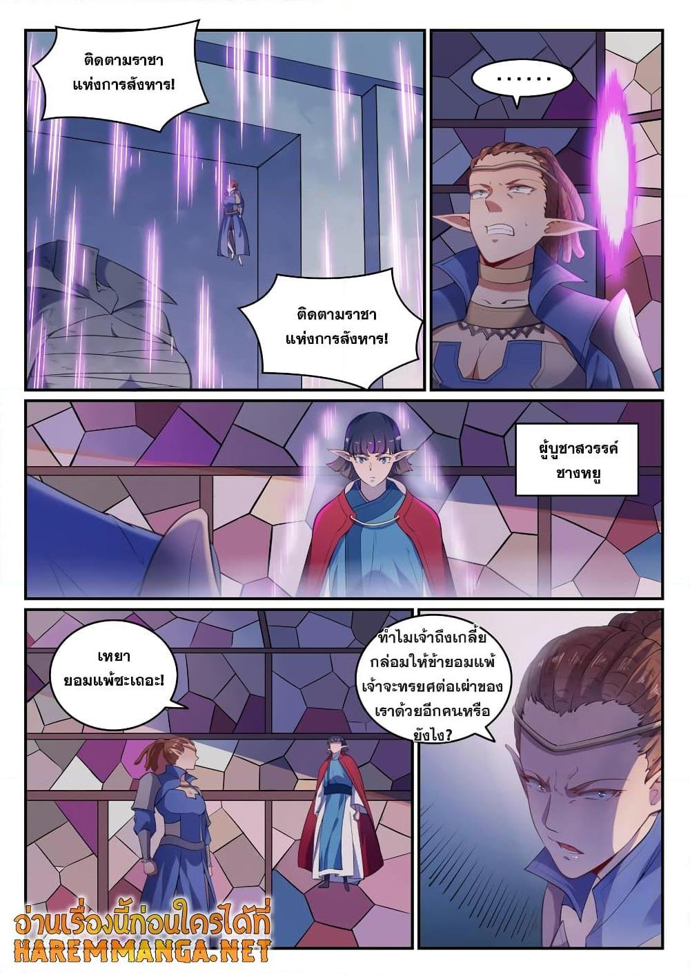 Manga-lc-com อ่านมังงะ อ่านการ์ตูน ออนไลน์ ฟรี Bailian Chengshen ตอนที่ 1 2 3 4 5 6 7 8 9 10 11 12 13 14 ฟรี ไม่มีโฆษณา Manga-lc - อ่าน มังงะ อ่าน การ์ตูน ออนไลน์ อ่านมังงะ ฟรี