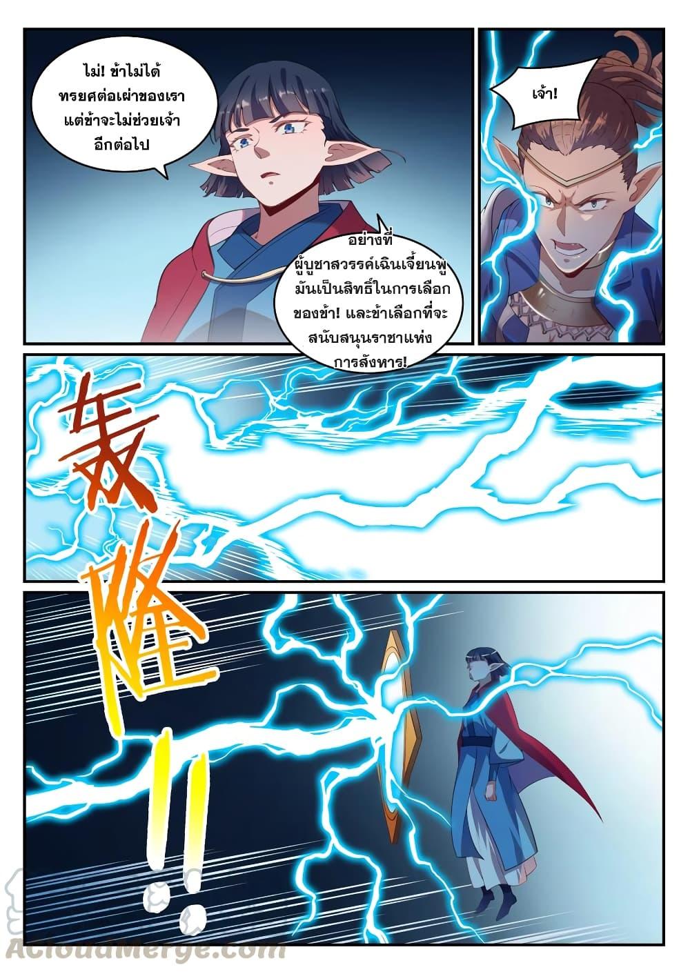 Manga-lc-com อ่านมังงะ อ่านการ์ตูน ออนไลน์ ฟรี Bailian Chengshen ตอนที่ 1 2 3 4 5 6 7 8 9 10 11 12 13 14 ฟรี ไม่มีโฆษณา Manga-lc - อ่าน มังงะ อ่าน การ์ตูน ออนไลน์ อ่านมังงะ ฟรี