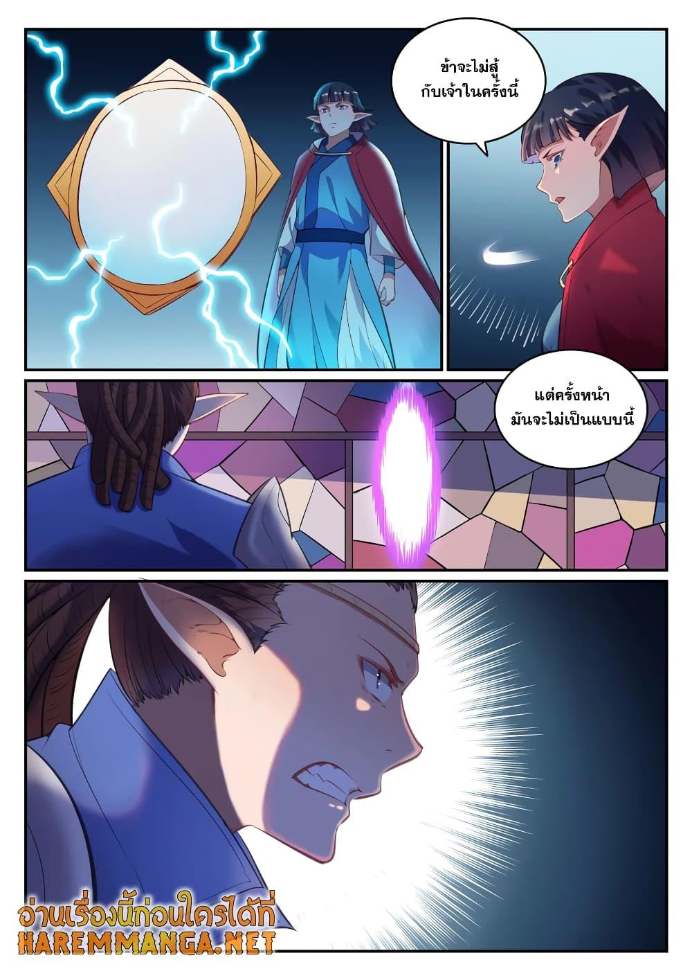 Manga-lc-com อ่านมังงะ อ่านการ์ตูน ออนไลน์ ฟรี Bailian Chengshen ตอนที่ 1 2 3 4 5 6 7 8 9 10 11 12 13 14 ฟรี ไม่มีโฆษณา Manga-lc - อ่าน มังงะ อ่าน การ์ตูน ออนไลน์ อ่านมังงะ ฟรี