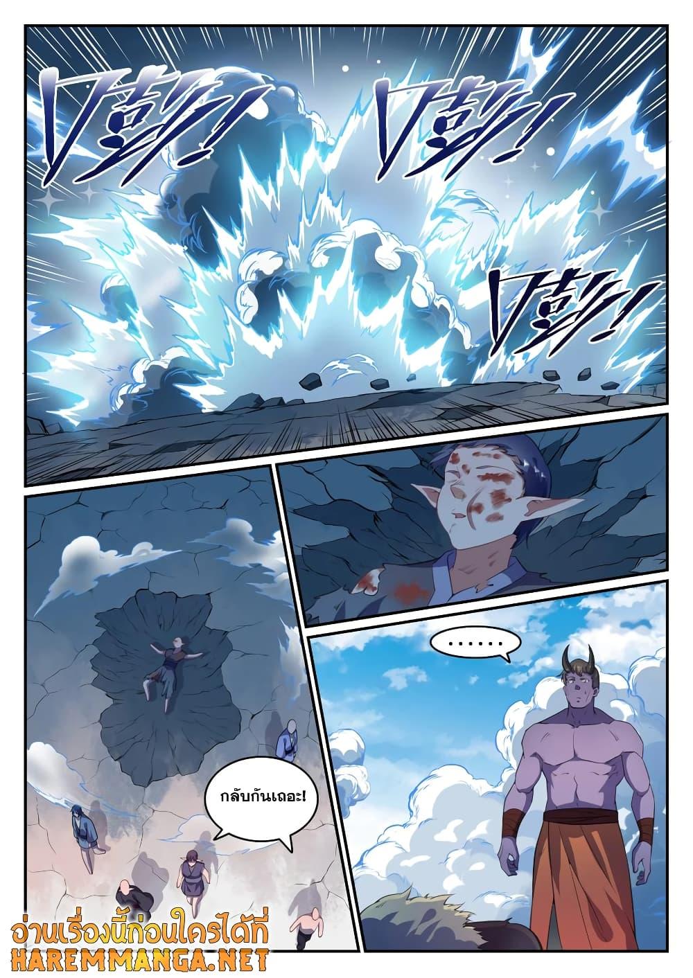 Manga-lc-com อ่านมังงะ อ่านการ์ตูน ออนไลน์ ฟรี Bailian Chengshen ตอนที่ 1 2 3 4 5 6 7 8 9 10 11 12 13 14 ฟรี ไม่มีโฆษณา Manga-lc - อ่าน มังงะ อ่าน การ์ตูน ออนไลน์ อ่านมังงะ ฟรี
