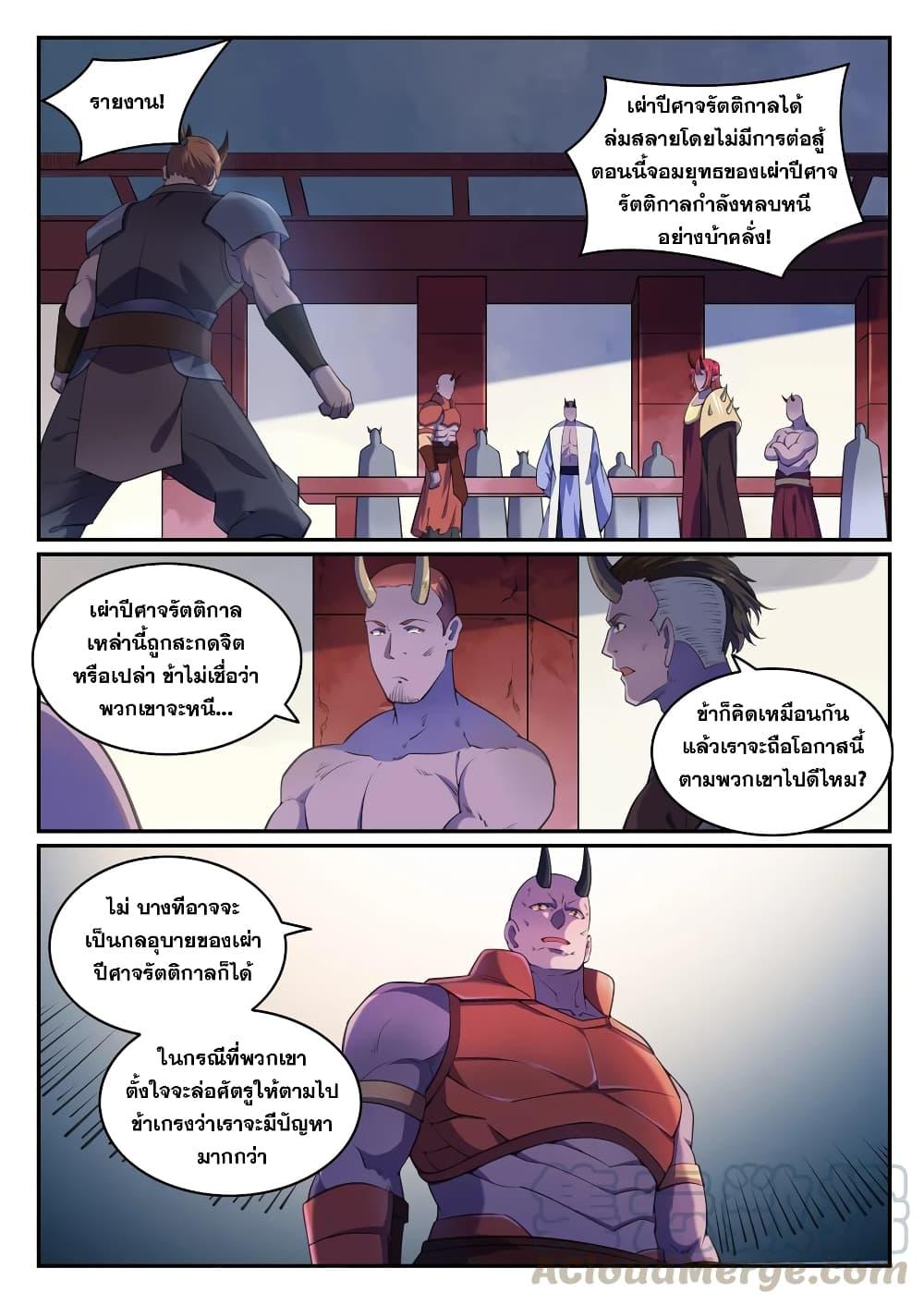 Manga-lc-com อ่านมังงะ อ่านการ์ตูน ออนไลน์ ฟรี Bailian Chengshen ตอนที่ 1 2 3 4 5 6 7 8 9 10 11 12 13 14 ฟรี ไม่มีโฆษณา Manga-lc - อ่าน มังงะ อ่าน การ์ตูน ออนไลน์ อ่านมังงะ ฟรี