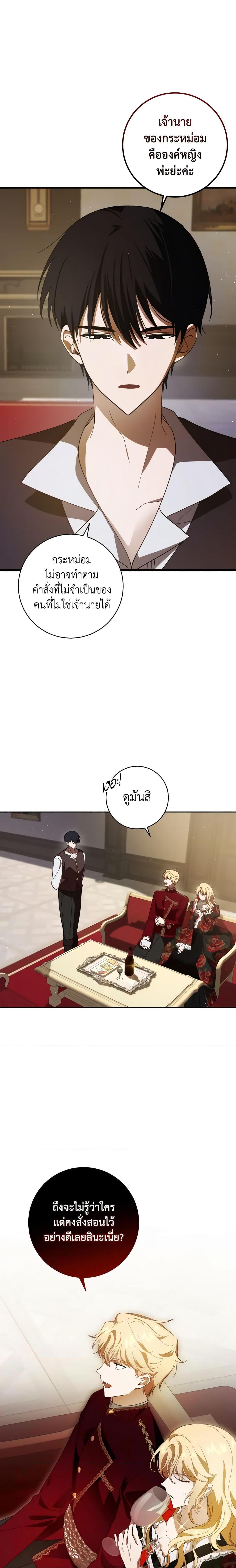 Manga-lc-com อ่านมังงะ อ่านการ์ตูน ออนไลน์ ฟรี My Dear Tyrant ตอนที่ 1 2 3 4 5 6 7 8 9 10 11 12 13 14 ฟรี ไม่มีโฆษณา Manga-lc - อ่าน มังงะ อ่าน การ์ตูน ออนไลน์ อ่านมังงะ ฟรี