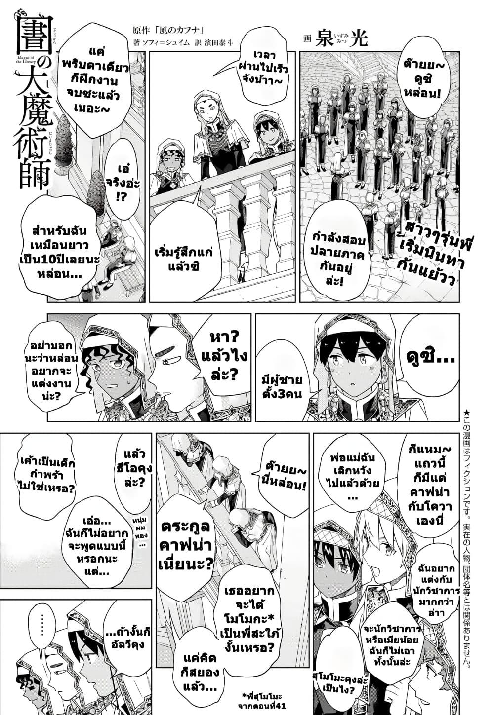 Manga-lc-com อ่านมังงะ อ่านการ์ตูน ออนไลน์ ฟรี Magus of the Library ตอนที่ 1 2 3 4 5 6 7 8 9 10 11 12 13 14 ฟรี ไม่มีโฆษณา Manga-lc - อ่าน มังงะ อ่าน การ์ตูน ออนไลน์ อ่านมังงะ ฟรี