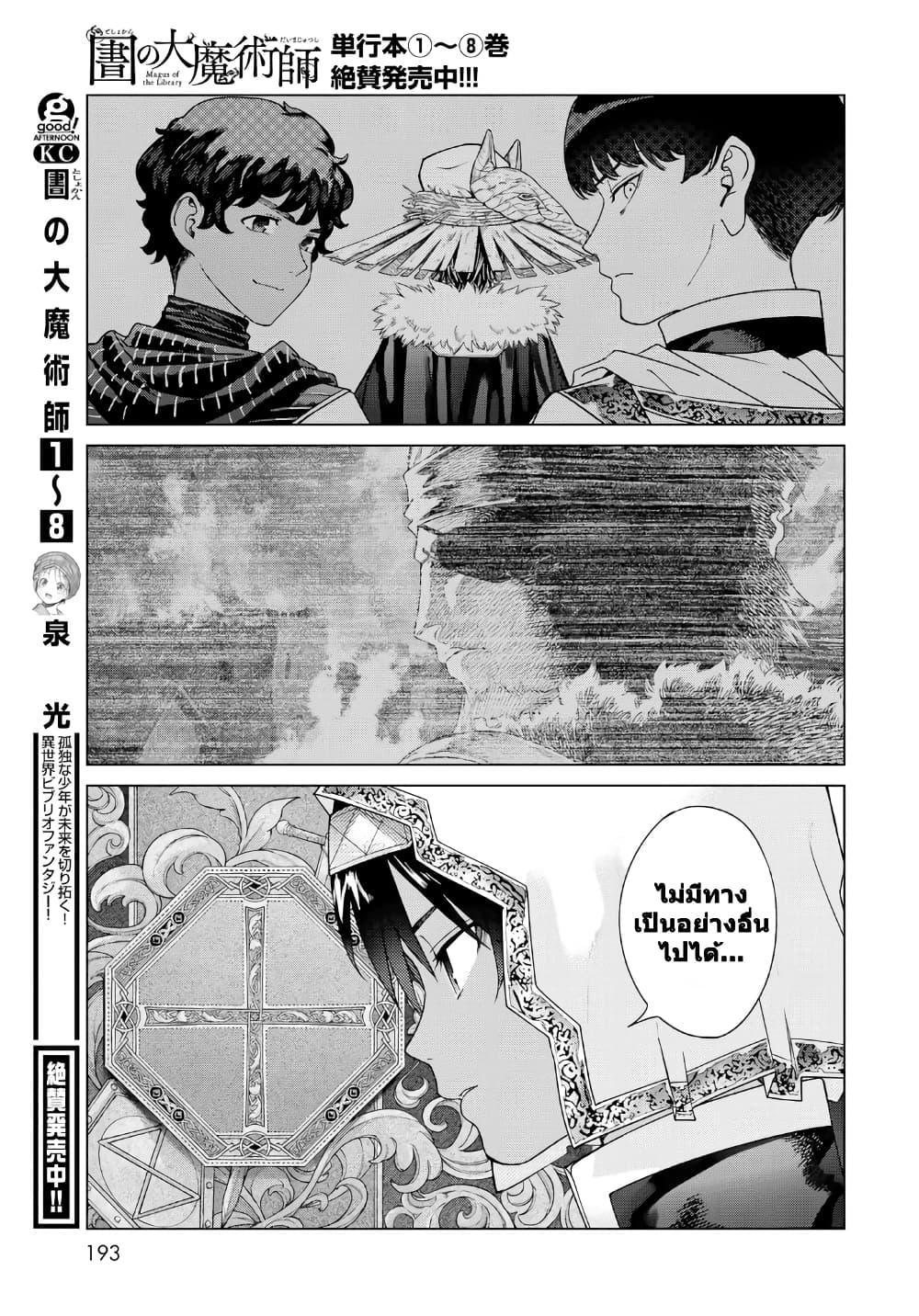 Manga-lc-com อ่านมังงะ อ่านการ์ตูน ออนไลน์ ฟรี Magus of the Library ตอนที่ 1 2 3 4 5 6 7 8 9 10 11 12 13 14 ฟรี ไม่มีโฆษณา Manga-lc - อ่าน มังงะ อ่าน การ์ตูน ออนไลน์ อ่านมังงะ ฟรี