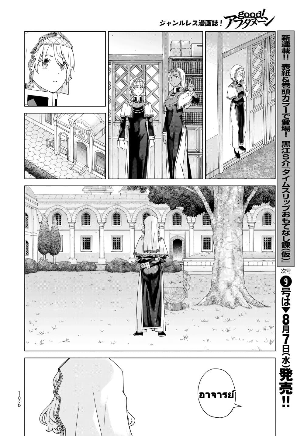 Manga-lc-com อ่านมังงะ อ่านการ์ตูน ออนไลน์ ฟรี Magus of the Library ตอนที่ 1 2 3 4 5 6 7 8 9 10 11 12 13 14 ฟรี ไม่มีโฆษณา Manga-lc - อ่าน มังงะ อ่าน การ์ตูน ออนไลน์ อ่านมังงะ ฟรี