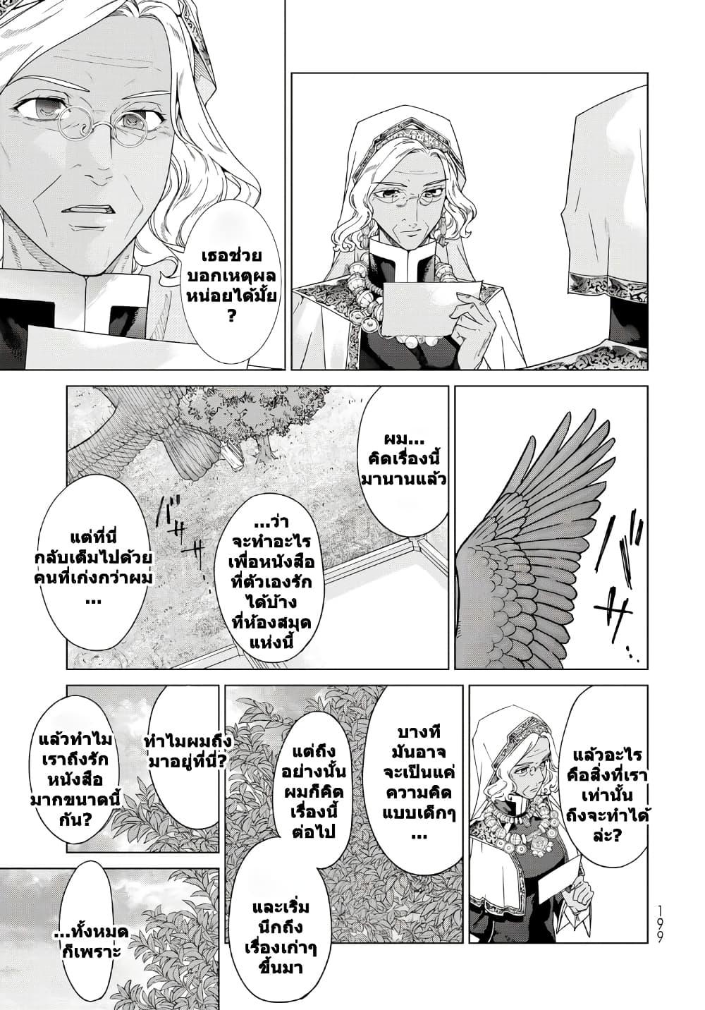 Manga-lc-com อ่านมังงะ อ่านการ์ตูน ออนไลน์ ฟรี Magus of the Library ตอนที่ 1 2 3 4 5 6 7 8 9 10 11 12 13 14 ฟรี ไม่มีโฆษณา Manga-lc - อ่าน มังงะ อ่าน การ์ตูน ออนไลน์ อ่านมังงะ ฟรี
