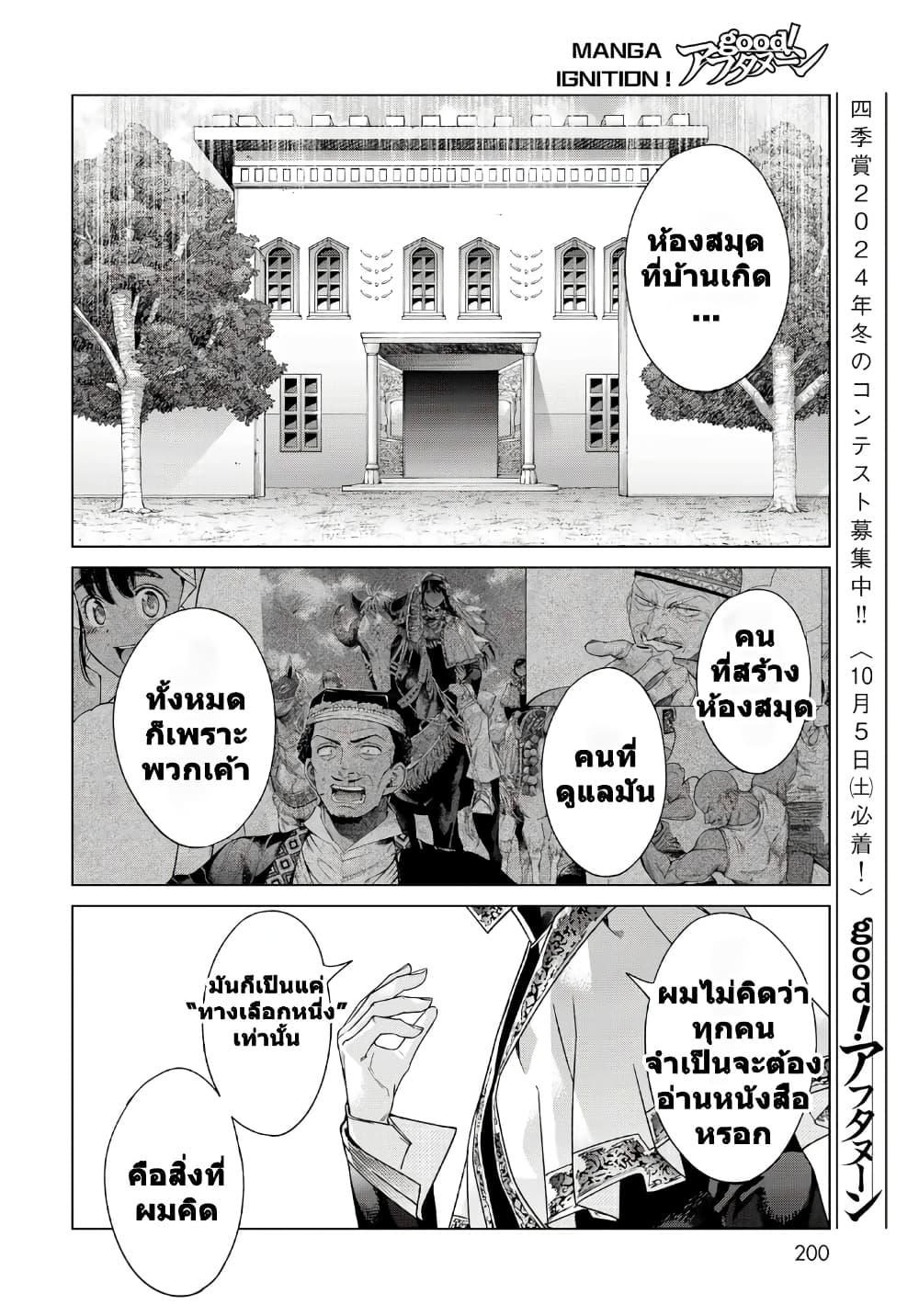Manga-lc-com อ่านมังงะ อ่านการ์ตูน ออนไลน์ ฟรี Magus of the Library ตอนที่ 1 2 3 4 5 6 7 8 9 10 11 12 13 14 ฟรี ไม่มีโฆษณา Manga-lc - อ่าน มังงะ อ่าน การ์ตูน ออนไลน์ อ่านมังงะ ฟรี