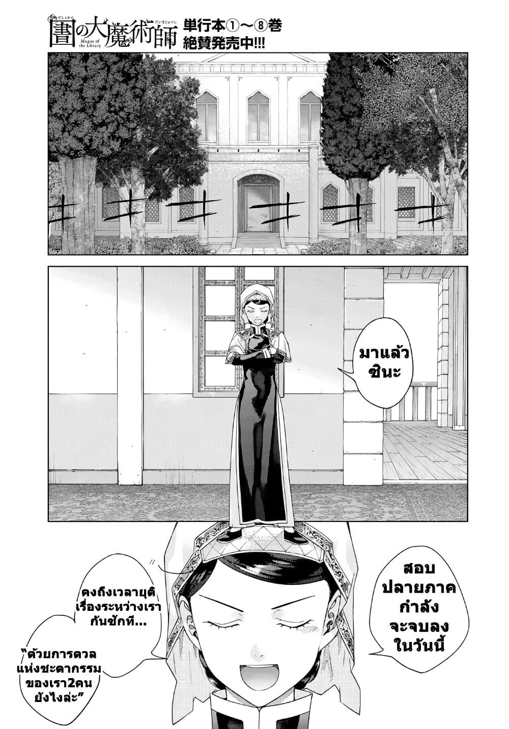 Manga-lc-com อ่านมังงะ อ่านการ์ตูน ออนไลน์ ฟรี Magus of the Library ตอนที่ 1 2 3 4 5 6 7 8 9 10 11 12 13 14 ฟรี ไม่มีโฆษณา Manga-lc - อ่าน มังงะ อ่าน การ์ตูน ออนไลน์ อ่านมังงะ ฟรี