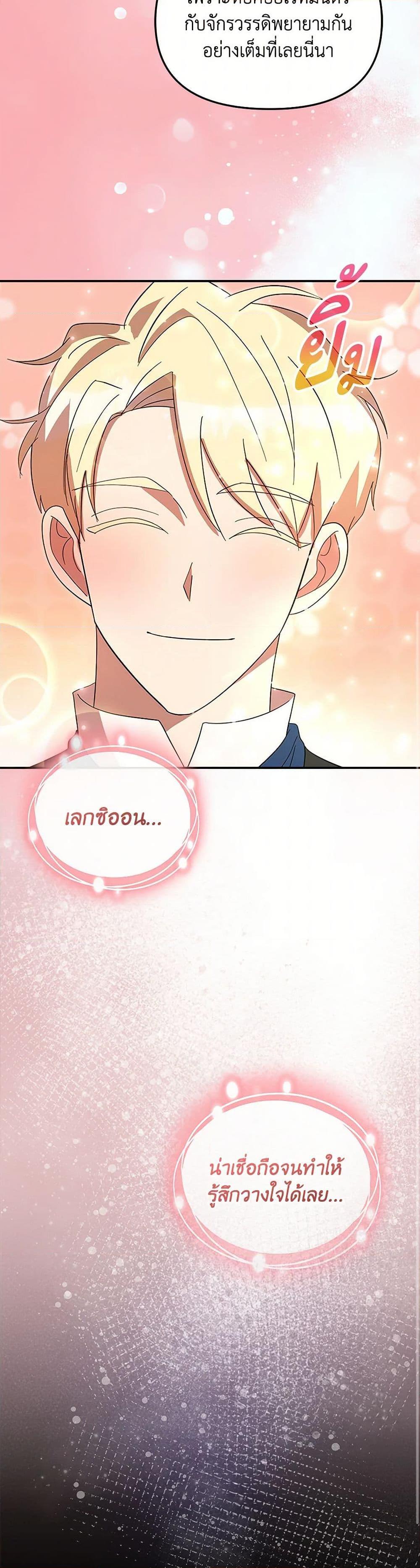 Manga-lc-com อ่านมังงะ อ่านการ์ตูน ออนไลน์ ฟรี I Accidentally Seduced The Male Lead’s Younger Brother ตอนที่ 1 2 3 4 5 6 7 8 9 10 11 12 13 14 ฟรี ไม่มีโฆษณา Manga-lc - อ่าน มังงะ อ่าน การ์ตูน ออนไลน์ อ่านมังงะ ฟรี