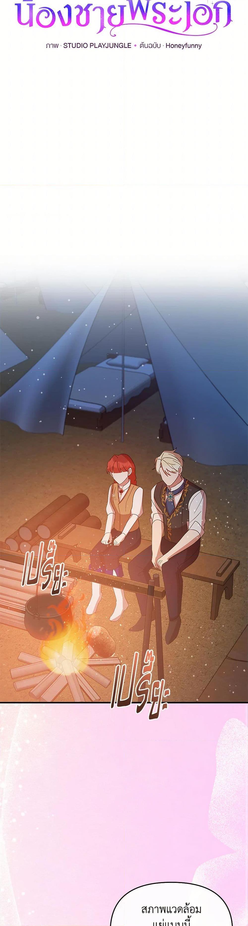 Manga-lc-com อ่านมังงะ อ่านการ์ตูน ออนไลน์ ฟรี I Accidentally Seduced The Male Lead’s Younger Brother ตอนที่ 1 2 3 4 5 6 7 8 9 10 11 12 13 14 ฟรี ไม่มีโฆษณา Manga-lc - อ่าน มังงะ อ่าน การ์ตูน ออนไลน์ อ่านมังงะ ฟรี