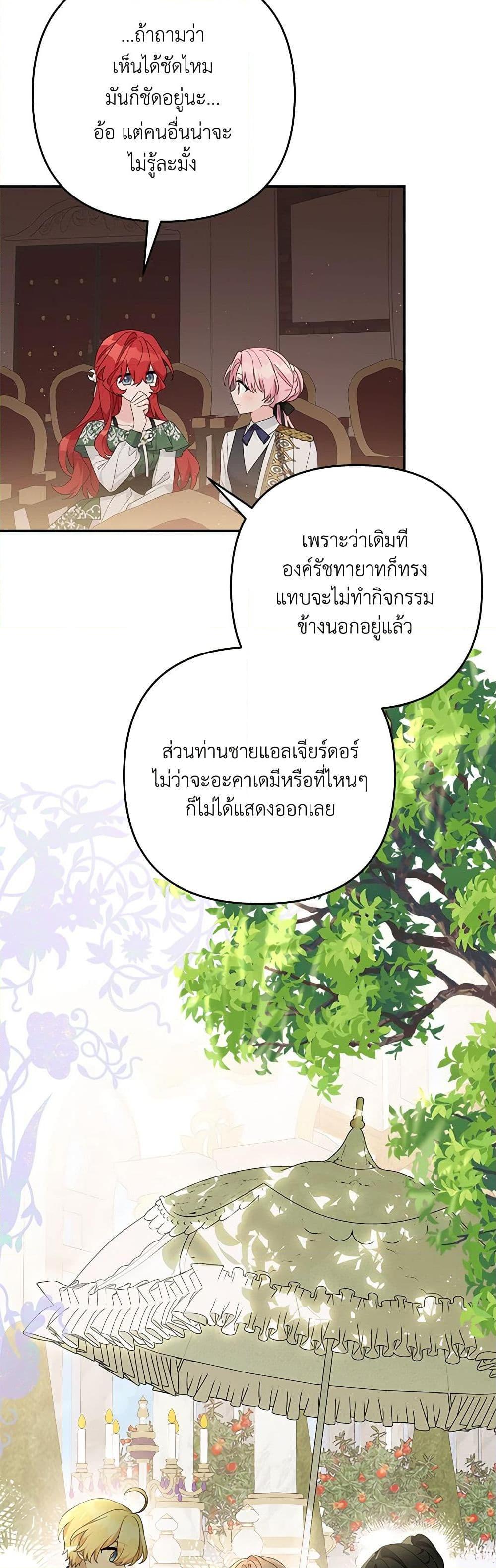 Manga-lc-com อ่านมังงะ อ่านการ์ตูน ออนไลน์ ฟรี The Youngest Daughter of the Villainous Duke ตอนที่ 1 2 3 4 5 6 7 8 9 10 11 12 13 14 ฟรี ไม่มีโฆษณา Manga-lc - อ่าน มังงะ อ่าน การ์ตูน ออนไลน์ อ่านมังงะ ฟรี