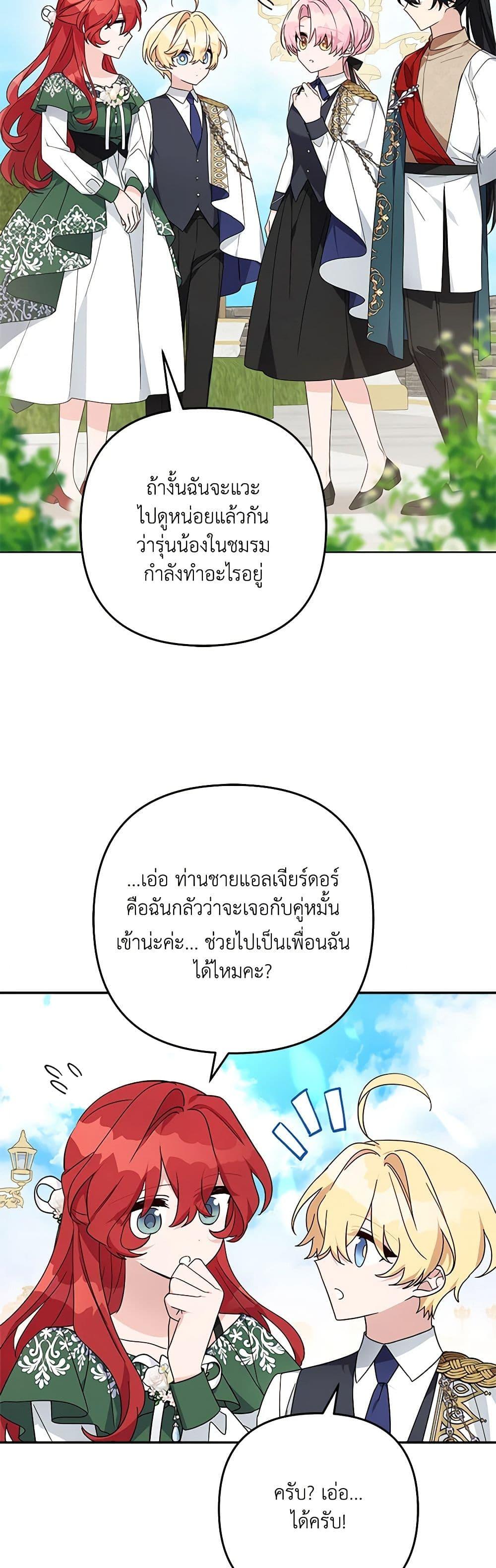 Manga-lc-com อ่านมังงะ อ่านการ์ตูน ออนไลน์ ฟรี The Youngest Daughter of the Villainous Duke ตอนที่ 1 2 3 4 5 6 7 8 9 10 11 12 13 14 ฟรี ไม่มีโฆษณา Manga-lc - อ่าน มังงะ อ่าน การ์ตูน ออนไลน์ อ่านมังงะ ฟรี