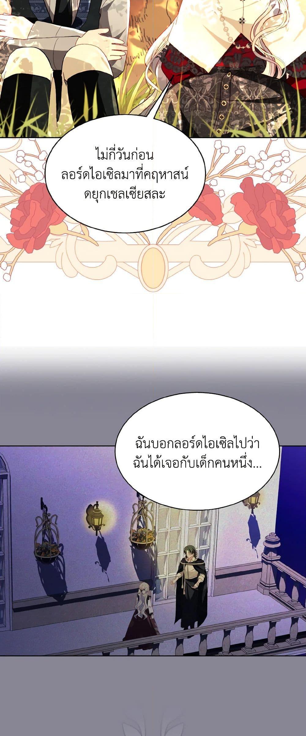 Manga-lc-com อ่านมังงะ อ่านการ์ตูน ออนไลน์ ฟรี My Father, the Possessive Demi-God ตอนที่ 1 2 3 4 5 6 7 8 9 10 11 12 13 14 ฟรี ไม่มีโฆษณา Manga-lc - อ่าน มังงะ อ่าน การ์ตูน ออนไลน์ อ่านมังงะ ฟรี