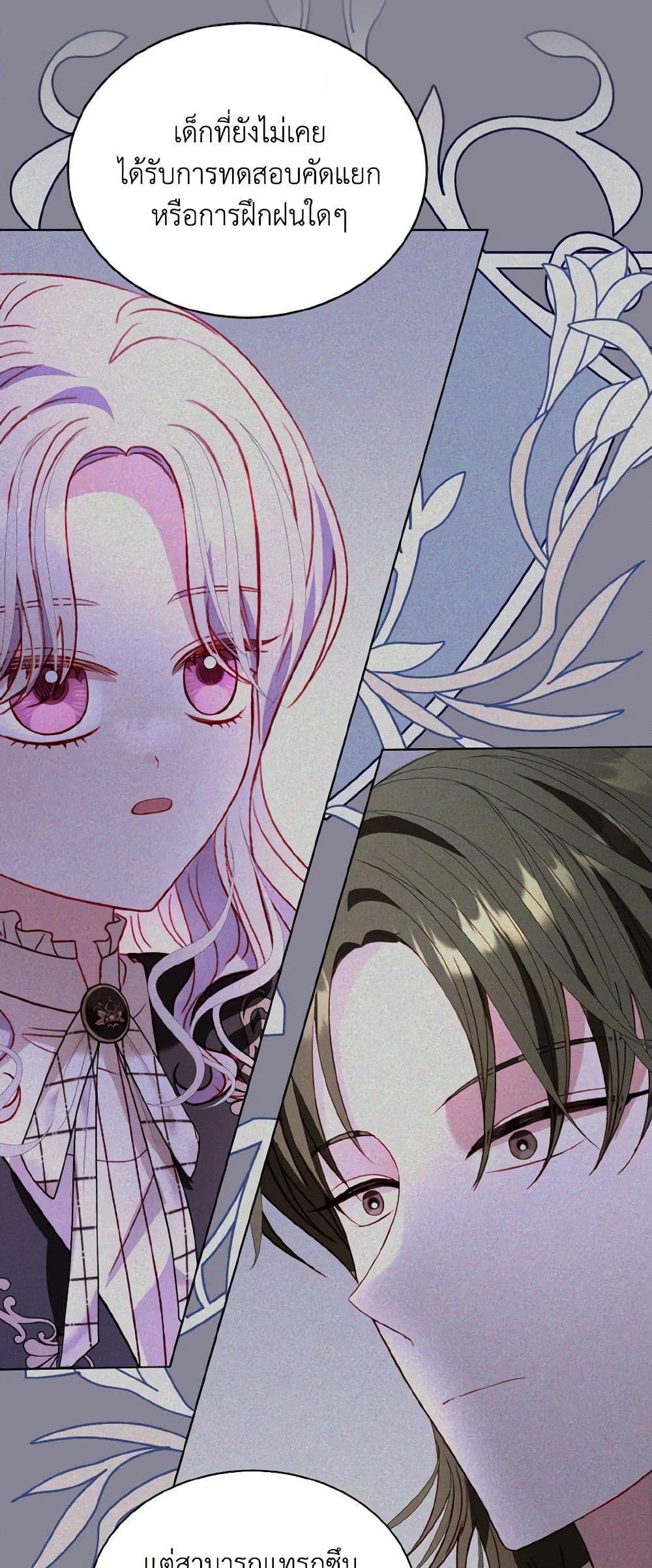 Manga-lc-com อ่านมังงะ อ่านการ์ตูน ออนไลน์ ฟรี My Father, the Possessive Demi-God ตอนที่ 1 2 3 4 5 6 7 8 9 10 11 12 13 14 ฟรี ไม่มีโฆษณา Manga-lc - อ่าน มังงะ อ่าน การ์ตูน ออนไลน์ อ่านมังงะ ฟรี